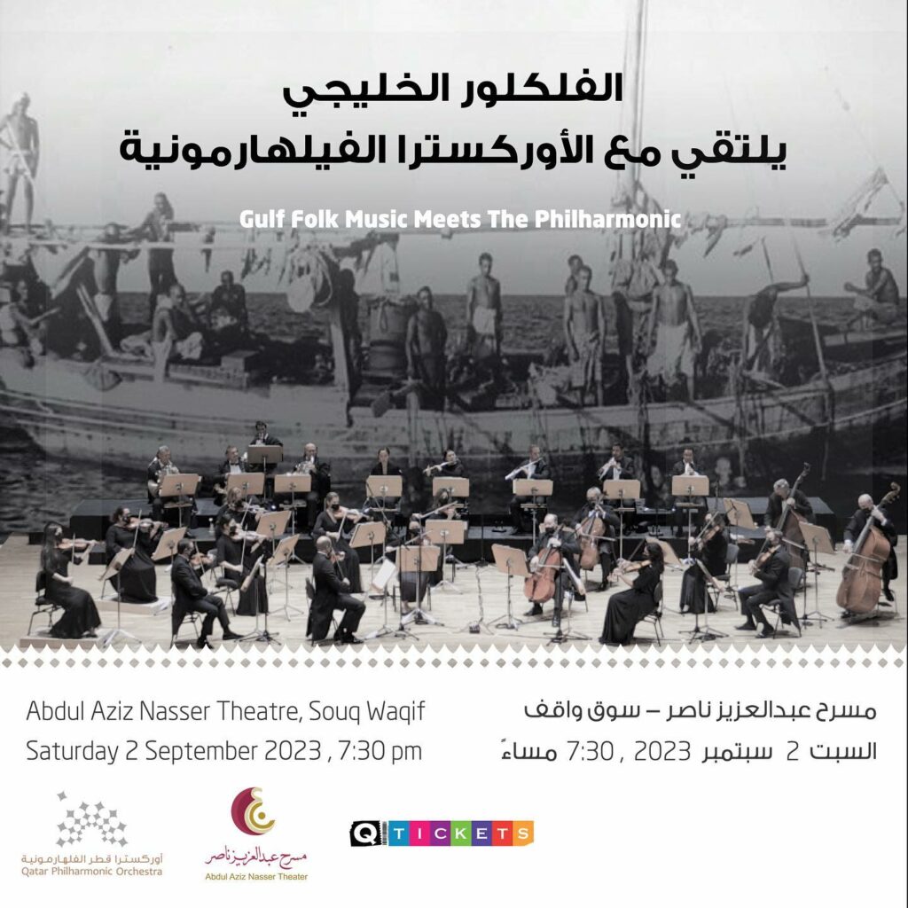 Qatar Philharmonic Orchestra Gulf Folk Music Meets The Philharmonic 2023